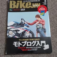 BikeJIN　2020年3月号　バイクジン　モトブログ入門のサムネイル