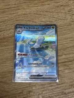 チルタリスex SAR スカーレット&バイオレット 拡張パック 未来の一閃 0…のサムネイル