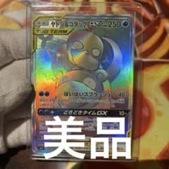 ヤドン&コダックGX HR SM11 ミラクルツイン 107/094 - メルカリ