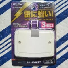 コーナータップのサムネイル