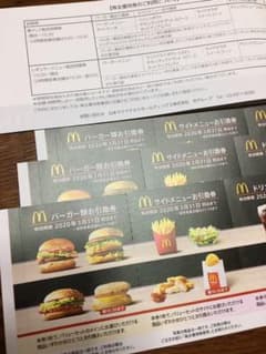 ②マクドナルド クーポン 3セット引換券のサムネイル
