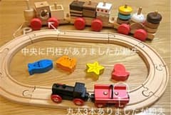 知育玩具　木のおもちゃ　列車　積み木のサムネイル
