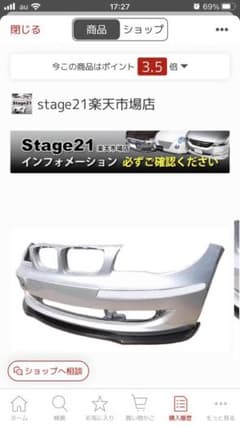 BMW E87後期型リップスポイラーのサムネイル