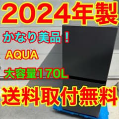 705⭐️2024年製美品★アクア　冷蔵庫　大型　グレー　自動霜取り　一人暮らし 705⭐️2024年製美品☆アクア 冷蔵庫 大型 グレー 自動霜取り