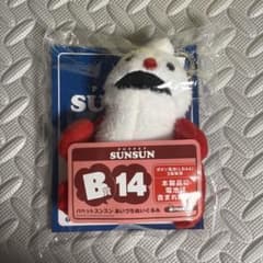 Happy 복권 퍼핏순승 아이즈치 봉제인형 B상 논논