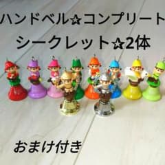 ペコちゃん ハンドベル8個 希少シークレット金、銀の2個付き 全10個