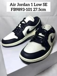 ナイキ エアジョーダン1 Low FB9893-101 27.5cm 新品 - メルカリ