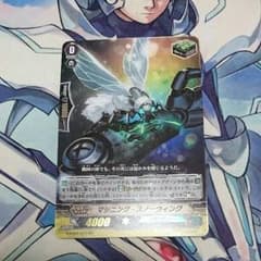 ヴァンガード マシニング・スノーウィングのサムネイル