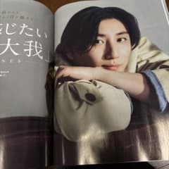 京本大我♥雑誌切抜きまとめ売り※詳細要確認※ 最終値下げ】 SixTONES 京本大我 切り抜き まとめ売り - メルカリ