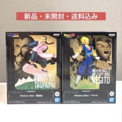 ドラゴンボール　桃白白　ベジット　フィギュア２種セット