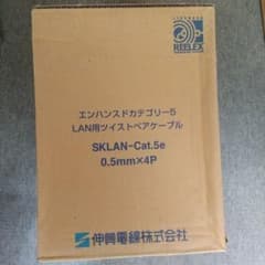 SKLAN-Cat.5e LANケーブル 300m 薄青・新品のサムネイル