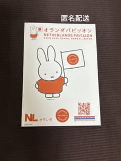 オランダパビリオン　ステッカー　ミッフィー　関西万博のサムネイル