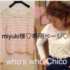 miyuki様♡専用ページ♥︎8月末迄お取り置きです✿のサムネイル