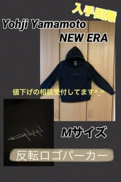 【希少！反転ロゴ】ヨウジヤマモト&ニューエラ　コラボ　パーカー ！入手困難 入手困難ヨウジヤマモト ニューエラ パーカー 反転ロゴ 刺繍 Mサイズ Y