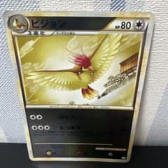 ポケモンカード［超希少　レア　アンリミ　ミラー　ピジョン ● L3 頂上大激突］ ポケモンカード［超希少 レア アンリミ ミラー ピジョン ○ L3 頂上大