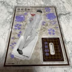 怪獣8号 保科宗四郎 アクリルスタンド ジャンプフェスタ JF2025