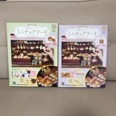 樹脂粘土で作るのサムネイル