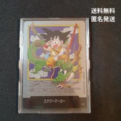 エナジーマーカー E42 マンガブースター DBFW ドラゴンボール 1巻