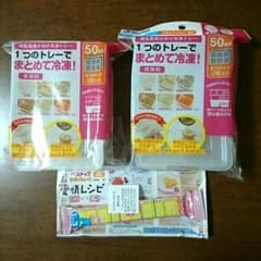 離乳食用小分けトレーのサムネイル