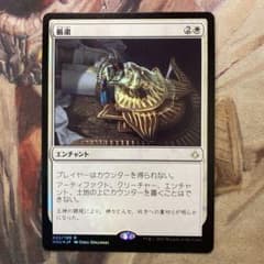 MTG思案4枚セット日本語 | Shop at Mercari from Japan! | Buyee