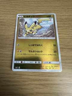 ピカチュウ SM4+ GXバトルブースト 028/114 - メルカリ