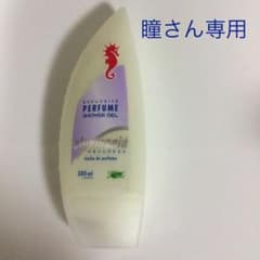アルゲマリン パフューム ボディーソープ 300mlのサムネイル