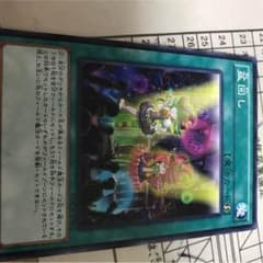 盆回しのサムネイル