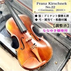希少・美品】ヴァイオリン4/4 Franz Kirschnek No.22 - メルカリ