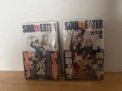 ソウルイーター 1巻 3巻 初版帯付き - メルカリ