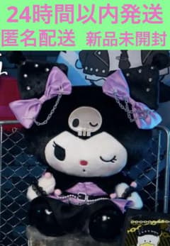 Happyくじ PUNKS Party クロミ BIG! ぬいぐるみラストワン賞のサムネイル