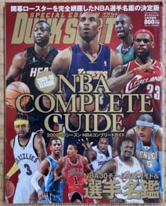 ダンクシュート 2009-10 NBA選手名鑑のサムネイル