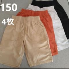 キッズボトムパンツ150　ハーフパンツ　西松屋　男の子　女の子　綿　まとめ売り