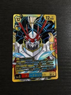 デジモンカード　デュークモンX抗体 パラレル EX8-073 SECのサムネイル