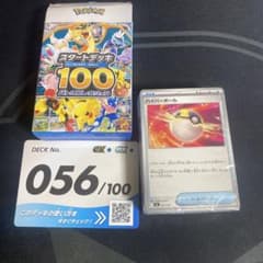 ポケモンカード スタートデッキ100 No.056のサムネイル