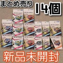 ベイブレードX 14個 まとめ売り BX CX UX ペガサスブラスト ベイブレードX 14個 まとめ売り BX CX UX ペガサスブラスト - メルカリ