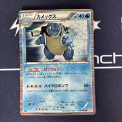 1stEdition カメックス Rのサムネイル