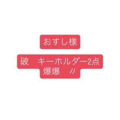 おすし様のサムネイル