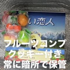 どうぶつの森 白い恋人 ジュン コラボ 缶 フルーツキーホルダー付きのサムネイル