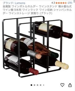 Lxmons 金属製 ワインボトルホルダー 9本用 - メルカリ