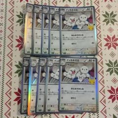 ポケモンカード　イッカネズミ　100/103 30th 10枚のサムネイル
