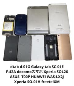 ④Androidスマホ タブレット まとめ売り【ジャンク】 - メルカリ