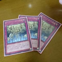 遊戯王 アーティファクトの神智 3枚のサムネイル