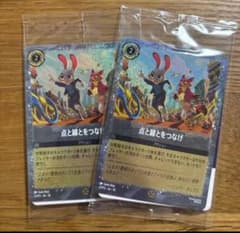 ズートピア2　入場特典 2枚 点と線をつなげ 2枚セットのサムネイル