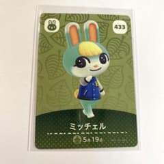 amiiboカード あつ森 ミッチェル どうぶつの森のサムネイル