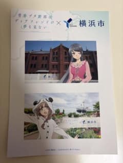 青春ブタ野郎はディアフレンドの夢を見ない 横浜市 ステッカーのサムネイル