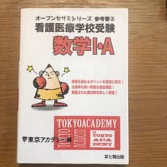 参考書 2 数学Ⅰ・Aのサムネイル