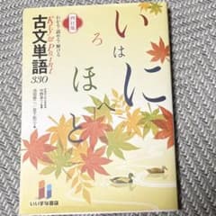 わかる・読める・解けるKey&Point古文単語330のサムネイル