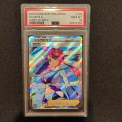 PSA10 フウロ SR S4a シャイニースターV 195/190 - メルカリ