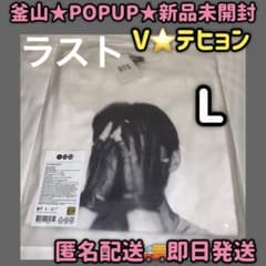 BTS ARIRANG Tシャツ Lサイズ V テヒョン テテ フェイス - メルカリ