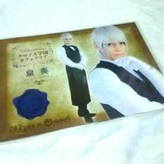 アルスマグナ ニコカフェ 泉奏のサムネイル